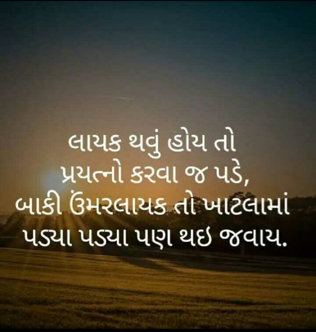 Gujarati Quotes by Mukund : 111212593