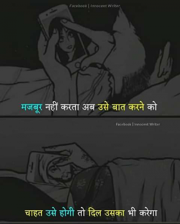 Gujarati Romance by Aarti : 111212598