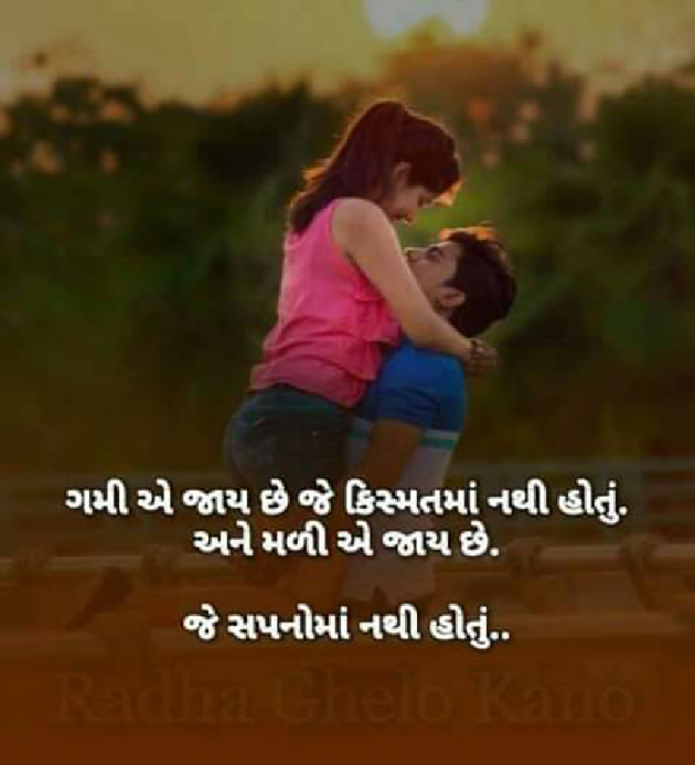 Gujarati Romance by Aarti : 111212599