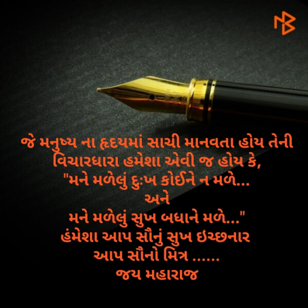 Gujarati Quotes by Viral Thakar : 111212619