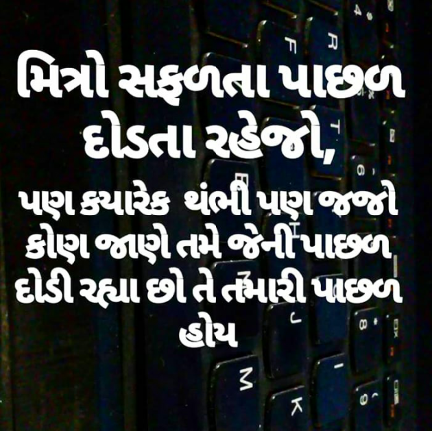 Gujarati Whatsapp-Status by Ravi Lakhtariya : 111212622