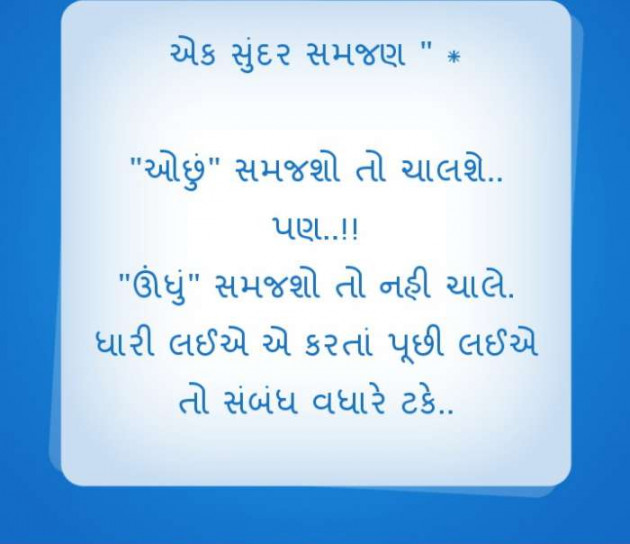 Gujarati Quotes by Sanju Parmar : 111212623