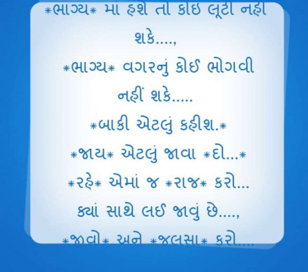 Gujarati Quotes by Sanju Parmar : 111212625