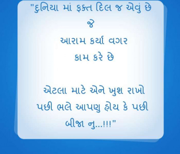 Gujarati Quotes by Sanju Parmar : 111212628