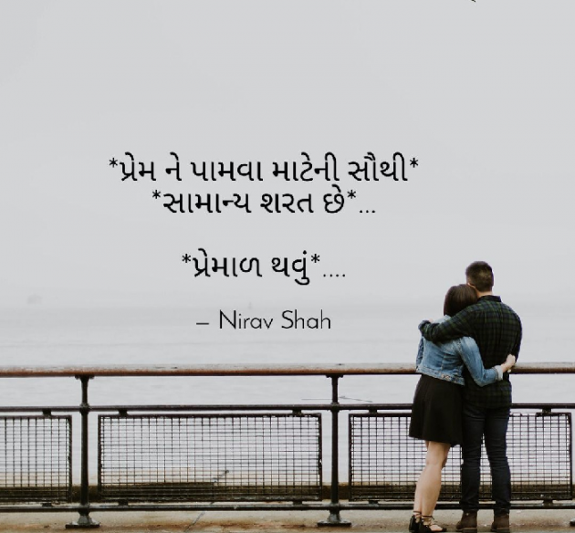 Hindi Romance by Nirav Shah : 111212631