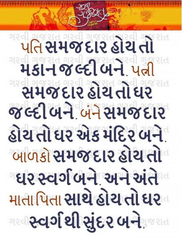 Gujarati Quotes by Prashant : 111212645