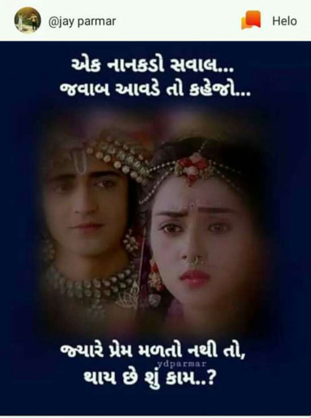 Gujarati Questions by Aarti : 111212651
