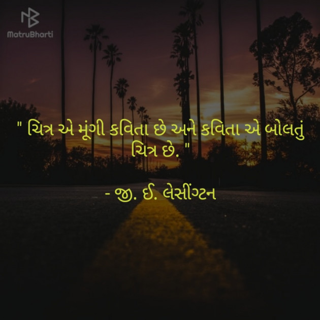 Gujarati Quotes by Rohiniba Raahi : 111212707