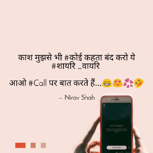 Hindi Thought by Nirav Shah : 111212718