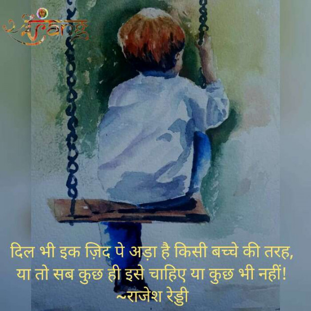 Gujarati Thought by Ridj : 111212719