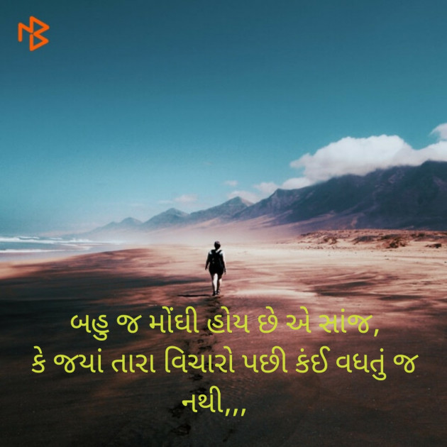 Gujarati Microfiction by Jignesh Vsv : 111212724