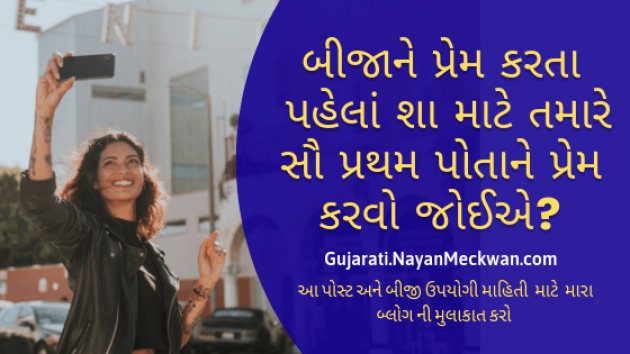 Gujarati Blog by Nayan Meckwan : 111212737