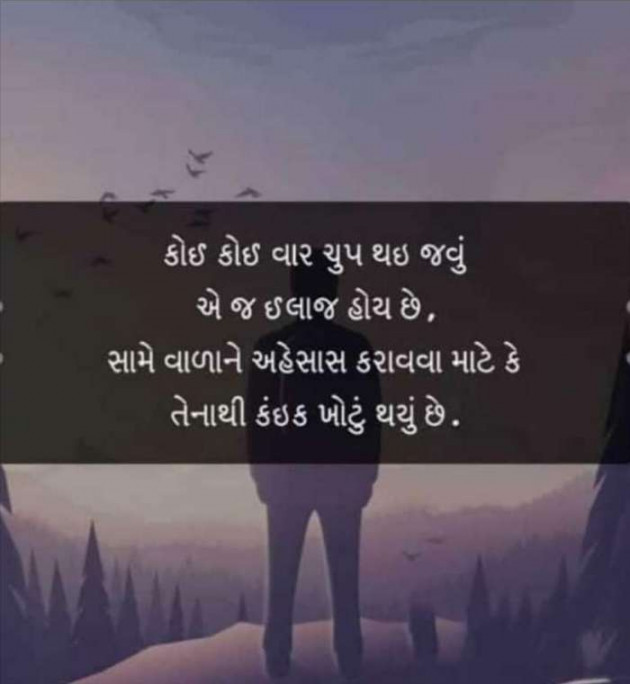 Gujarati Good Night by Jigi : 111212754