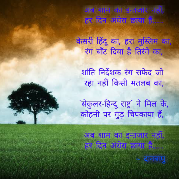 Gujarati Poem by Trilokdan Gadhavi : 111212764