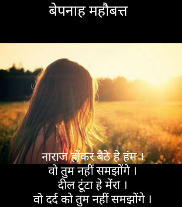 Gujarati Good Evening by Narendra Parmar : 111212770