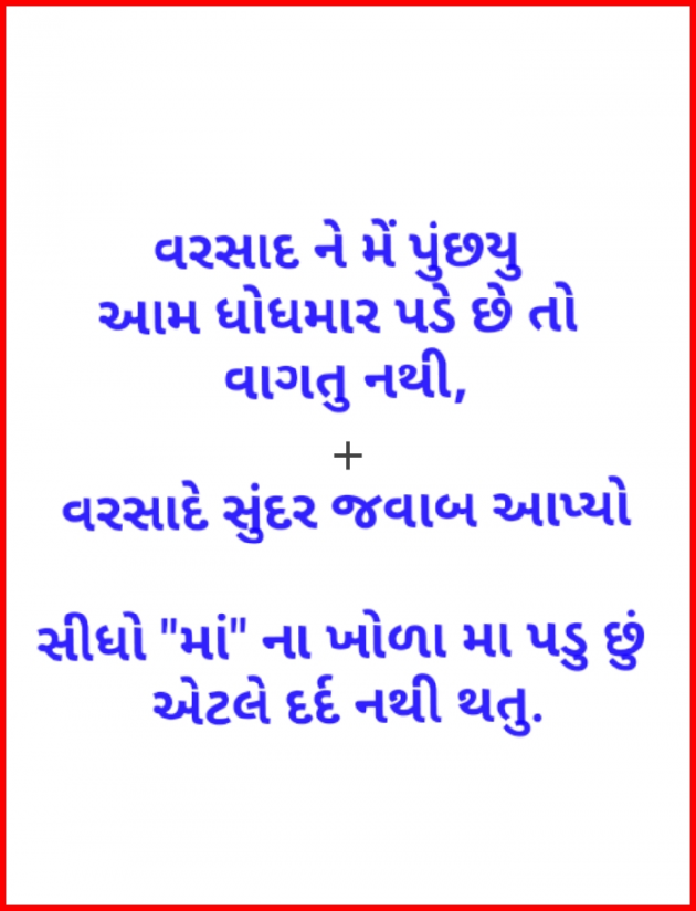 English Quotes by asshok mehta : 111212783