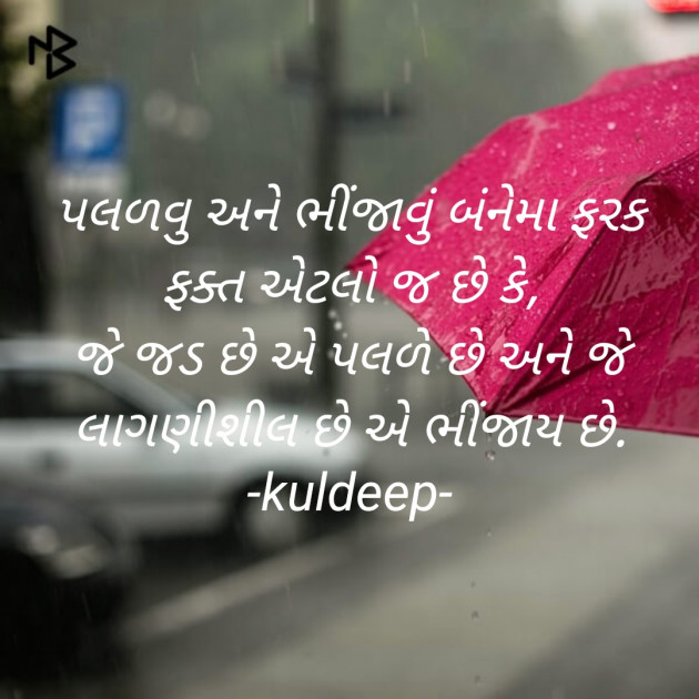 Gujarati Blog by Chudasama Kuldeepsinh : 111212834