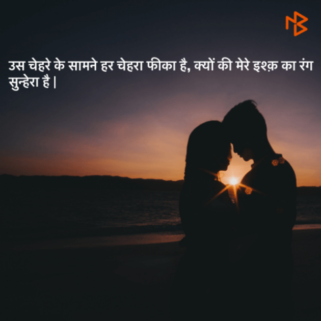 English Shayri by Hitendrasinh Zala : 111212840