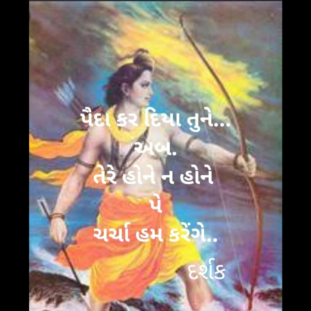 Gujarati Thought by Darshak Trivedi : 111212846