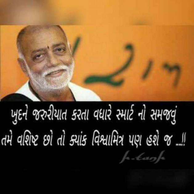 Gujarati Quotes by Pragnesh Ladani : 111212871