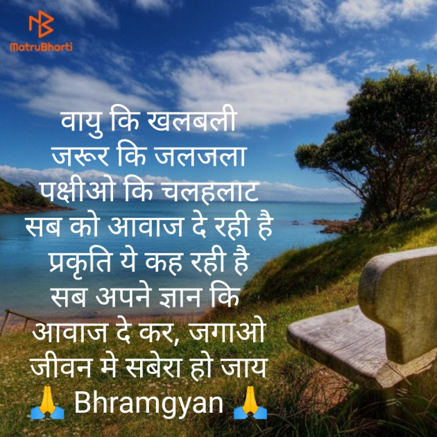 Hindi Motivational by Anil Mistry https://www.youtube.com/c/BHRAMGYAN : 111212884