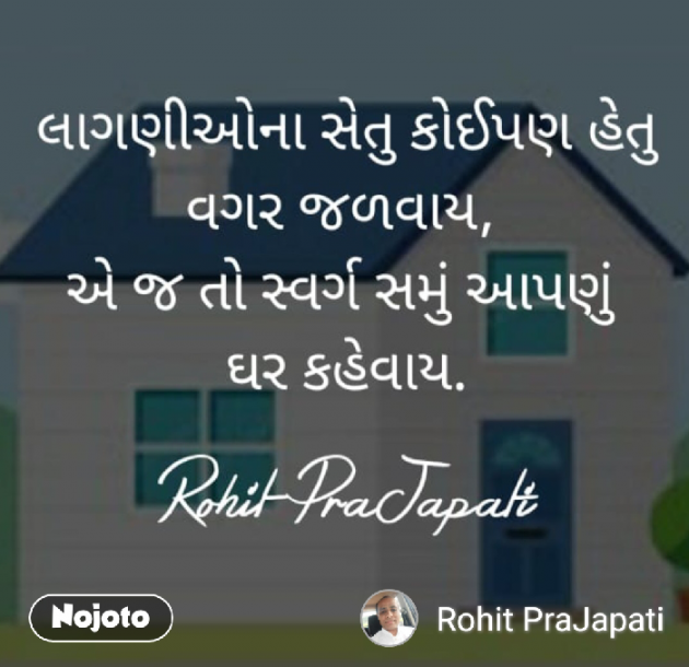 Gujarati Whatsapp-Status by ધબકાર... : 111212907