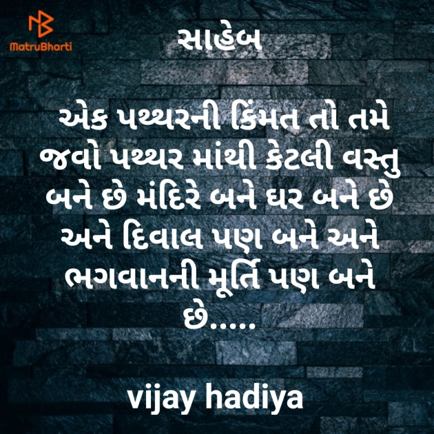 English Story by Vijay Hadiya : 111212958