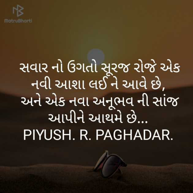 English Good Morning by Piyush Patel : 111212967