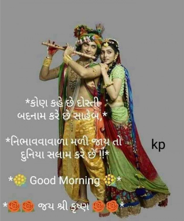 Gujarati Whatsapp-Status by Parmar Narvirsinh : 111212985