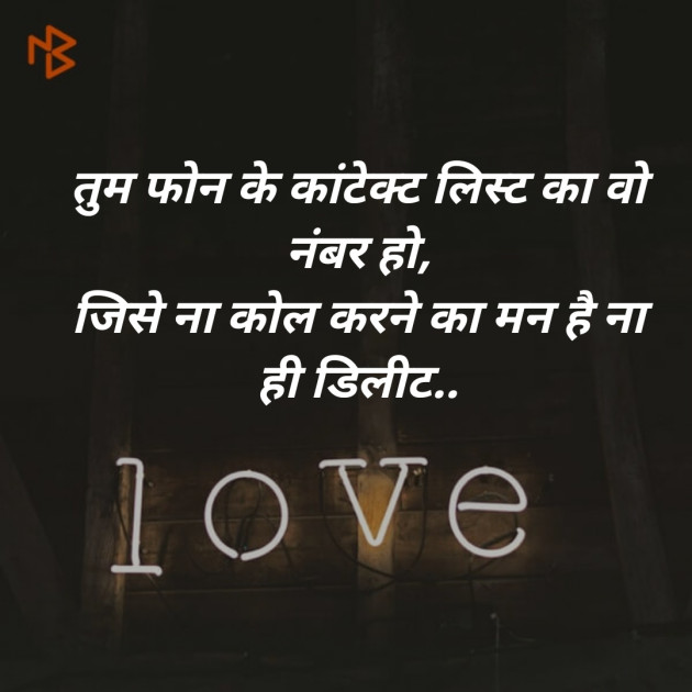Gujarati Romance by Shailesh jivani : 111212990
