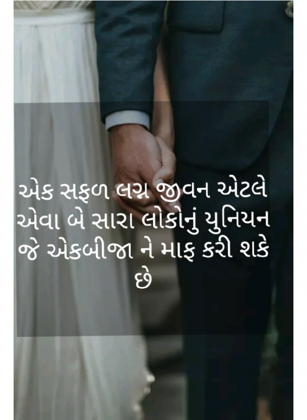 Gujarati Thought by pinkal macwan : 111212996