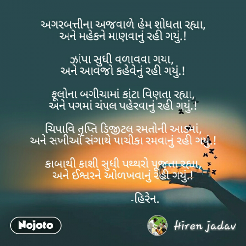 Post by Hiren jadav on 08-Jul-2019 09:13am