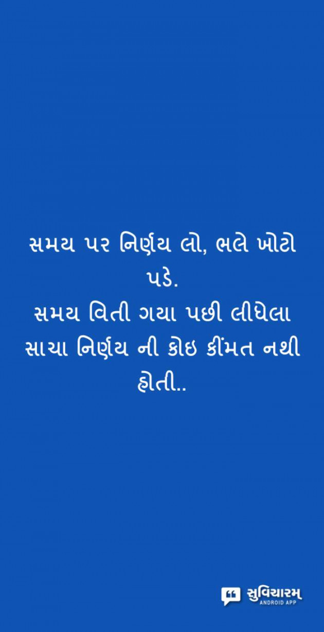 Gujarati Quotes by Sanju Parmar : 111213006