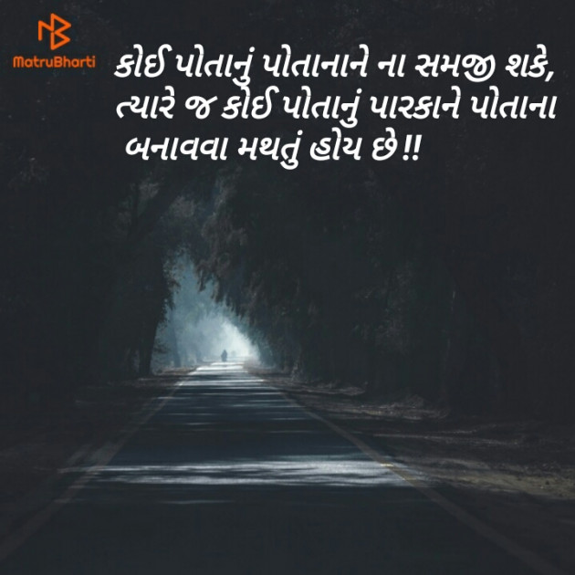 Gujarati Thought by Afsana : 111213007