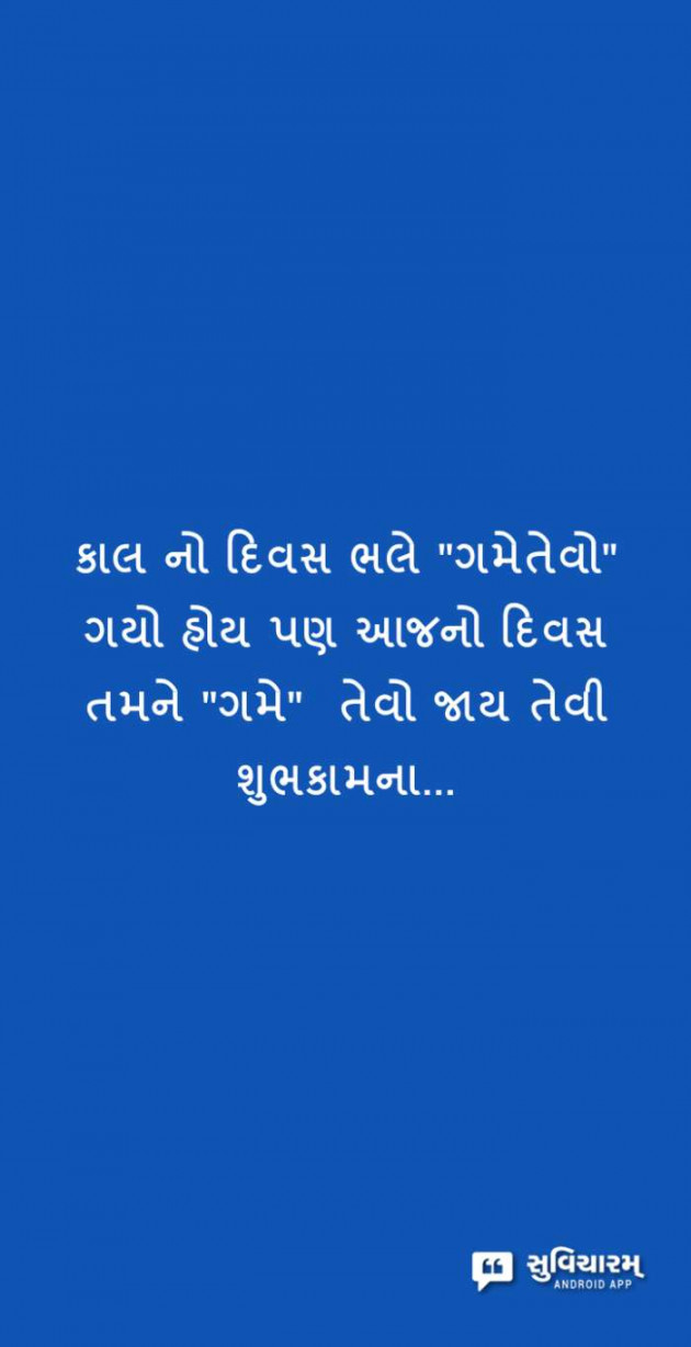 Gujarati Quotes by Sanju Parmar : 111213013