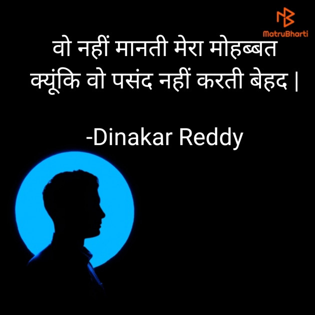 English Whatsapp-Status by Dinakar Reddy : 111213055