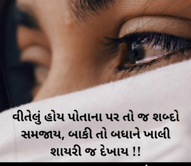 Gujarati Microfiction by Gohil Raghubha Dedkadi : 111213129