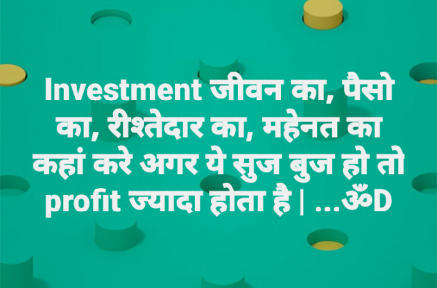 Hindi Quotes by Dhruti Dave : 111213141