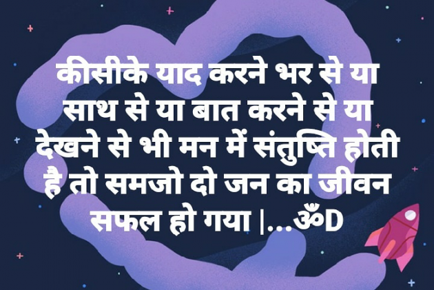 Hindi Quotes by Dhruti Dave : 111213154