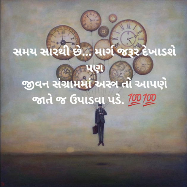 Gujarati Microfiction by Aniruddhsinh Vaghela Vasan Mahadev : 111213215