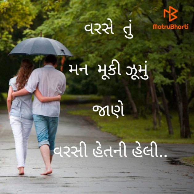 Gujarati Poem by Umesh Dave : 111213238