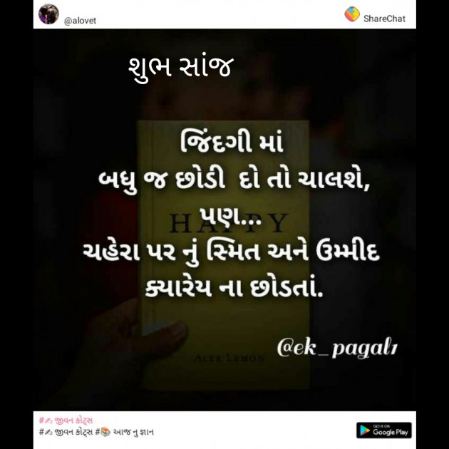 Gujarati Good Evening by Mufaddal Sadikot : 111213252