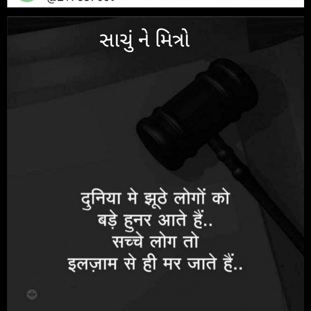 Gujarati Thought by Mufaddal Sadikot : 111213253