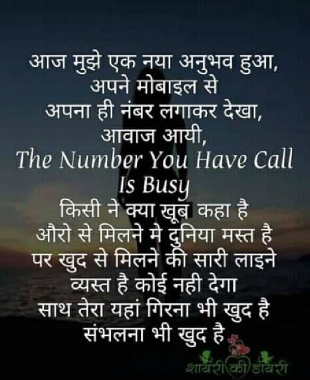 Hindi Motivational by Ganesh Kumar : 111213294