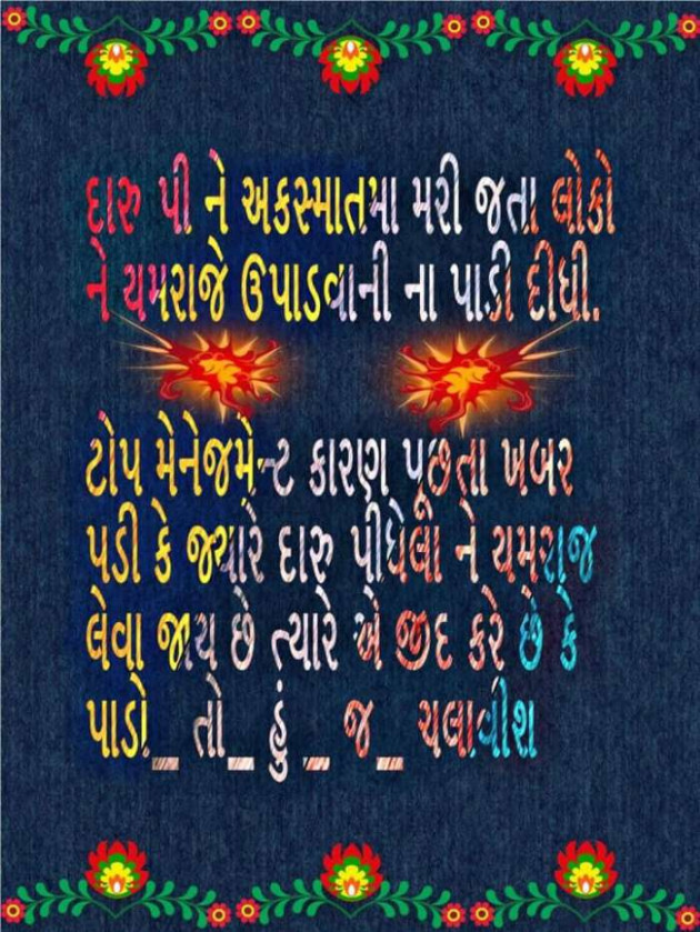 Gujarati Jokes by Nilay : 111213318