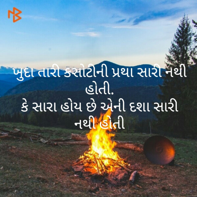 Gujarati Poem by Metiyakiran : 111213346