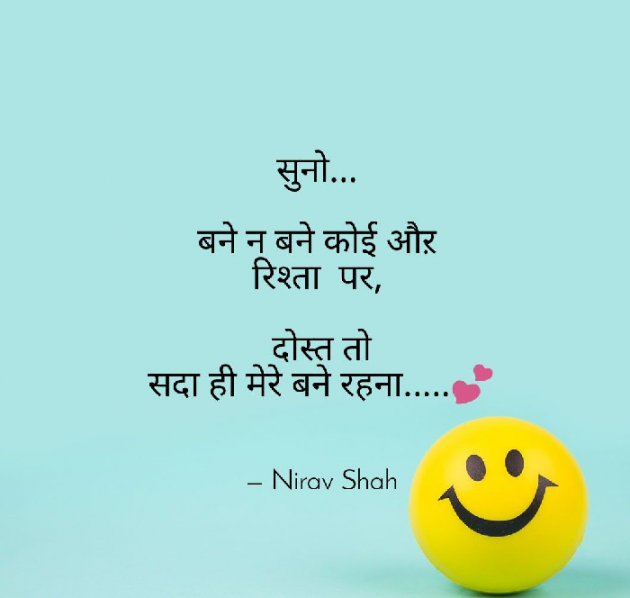 Hindi Good Night by Nirav Shah : 111213358