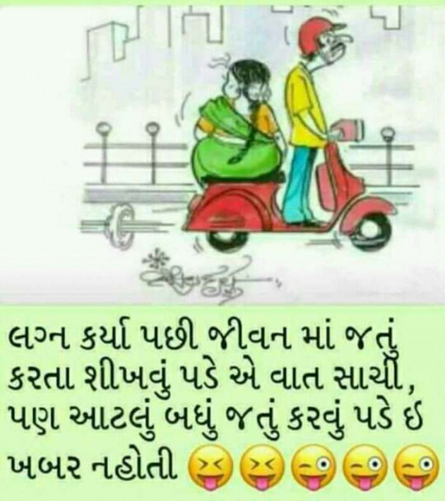 Gujarati Whatsapp-Status by Prashant : 111213386