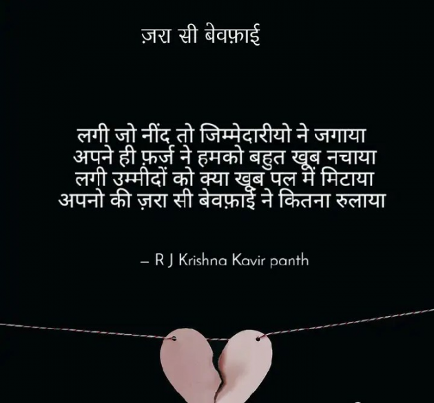 Hindi Good Night by Rj Krishna : 111213390