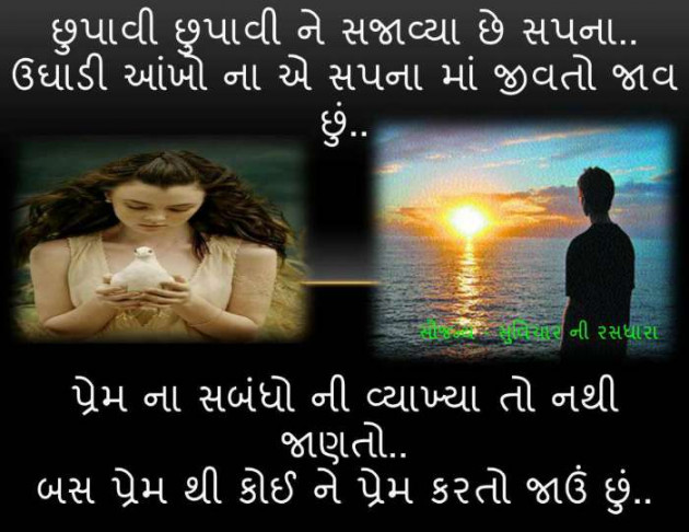 Gujarati Good Night by Rahul : 111213399